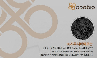 ㈜지투지바이오