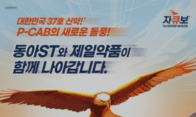 동아ST