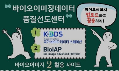 이화여대 바이오이미징데이터품질선도센터