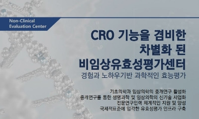 전북대학교병원 유효성평가센터