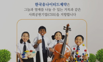 한국유나이티드제약㈜