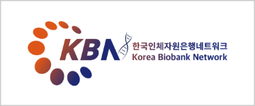 한국인체자원은행네트워크(Korea Biobank Network, KBN)