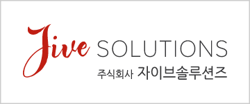 ㈜자이브솔루션