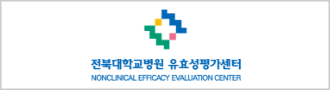 전북대학교 유효성평가센터