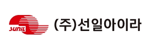 (주)선일아이라