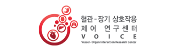 혈관-장기 상호작용 제어연구센터