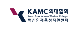 KAMC 혁신인재육성지원센터