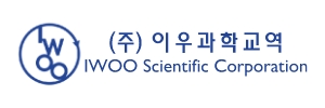 (주)이우과학교역